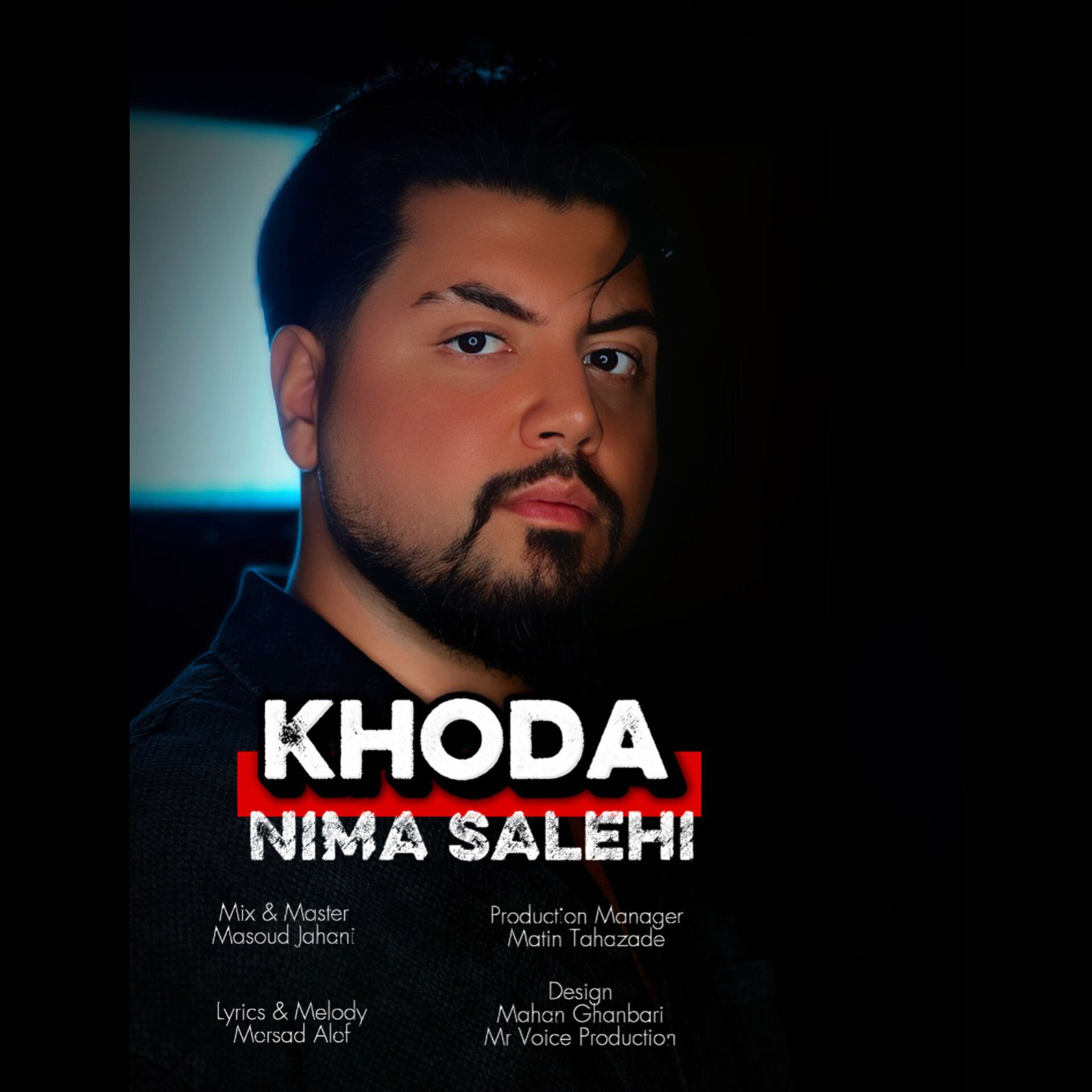 نیما صالحی - خدا